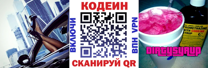 Кодеин Purple Drank  наркотики  Карталы 